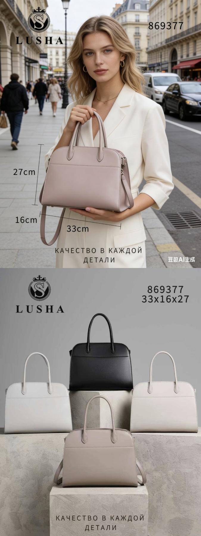 Сумка 9377 от Престиж А