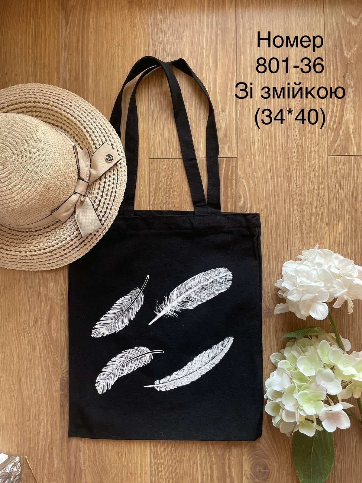 Женская сумка 801-36