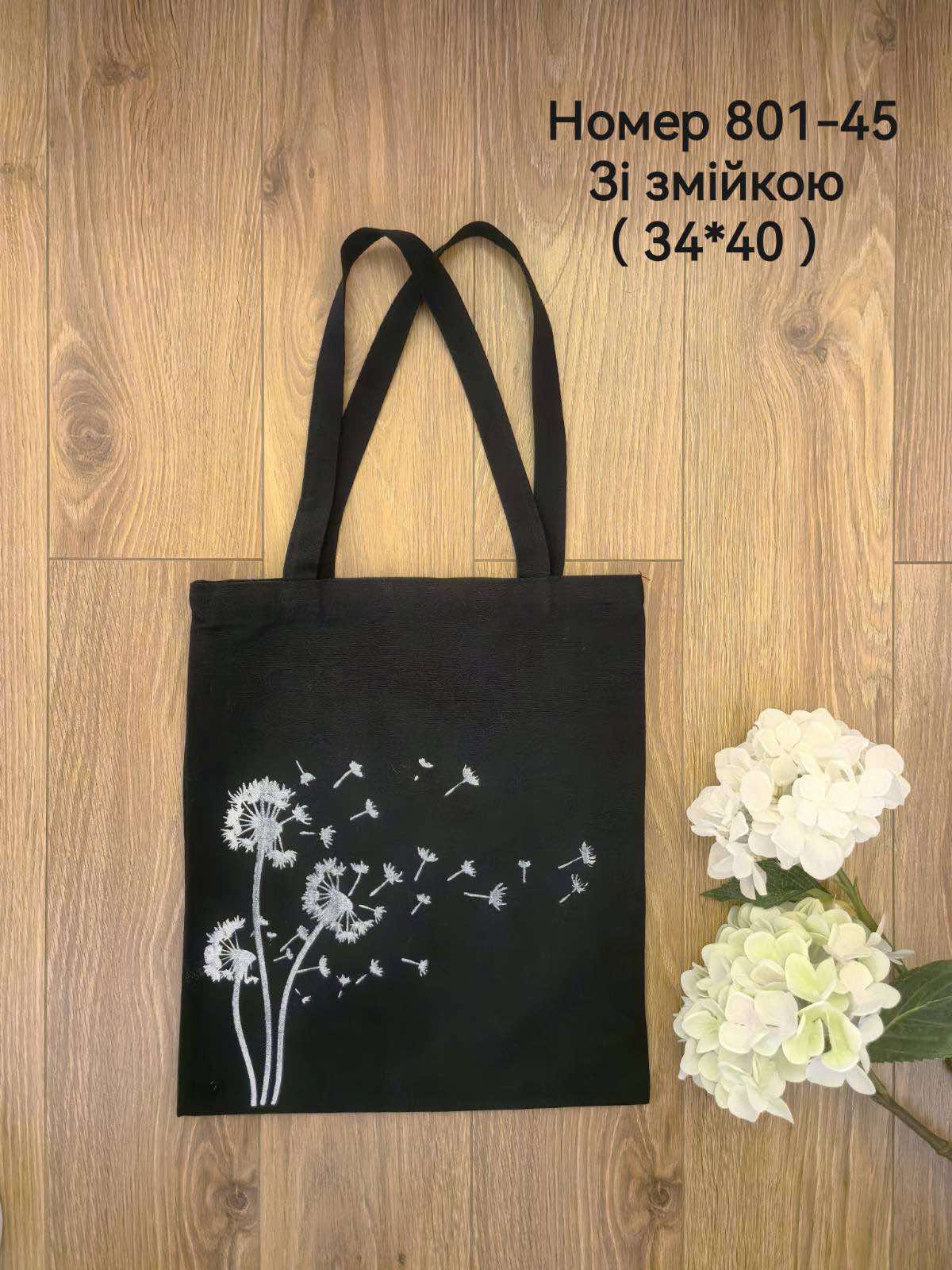 Женская сумка 801-45