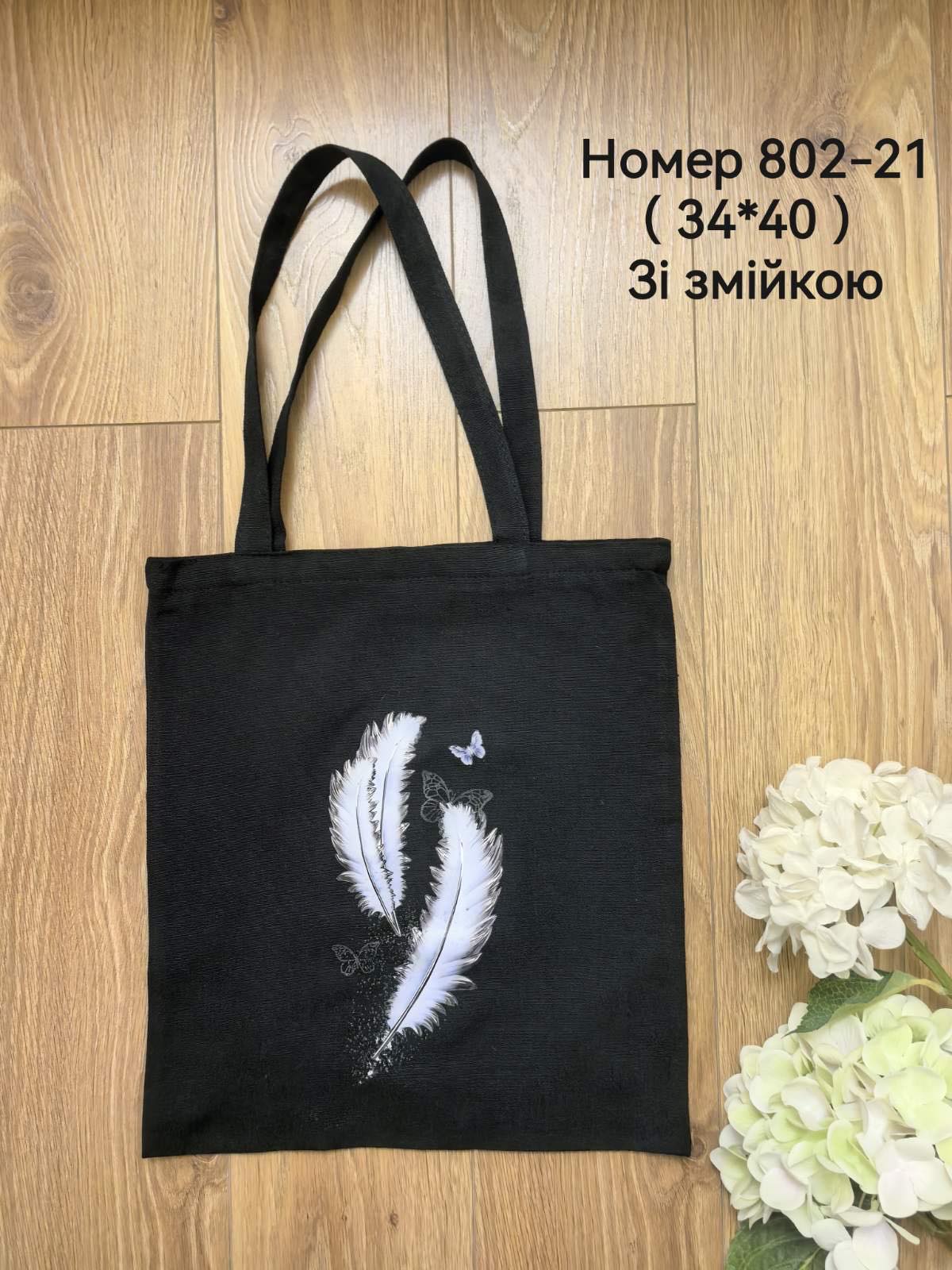 Сумка 802-21 от Престиж А