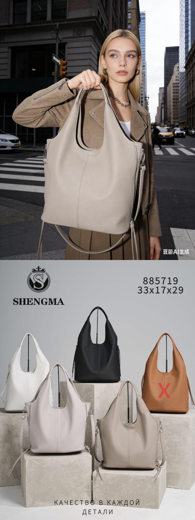 Женская сумка 5719