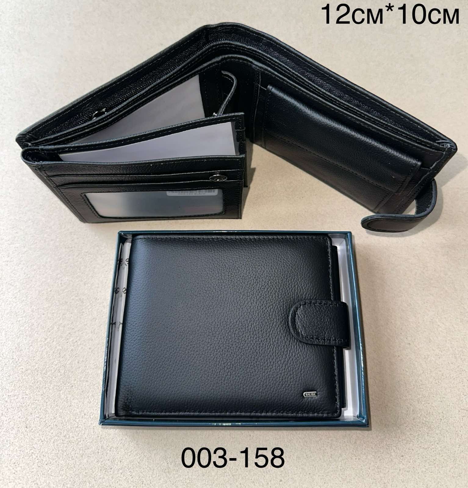 Мужской кошелек 003-158