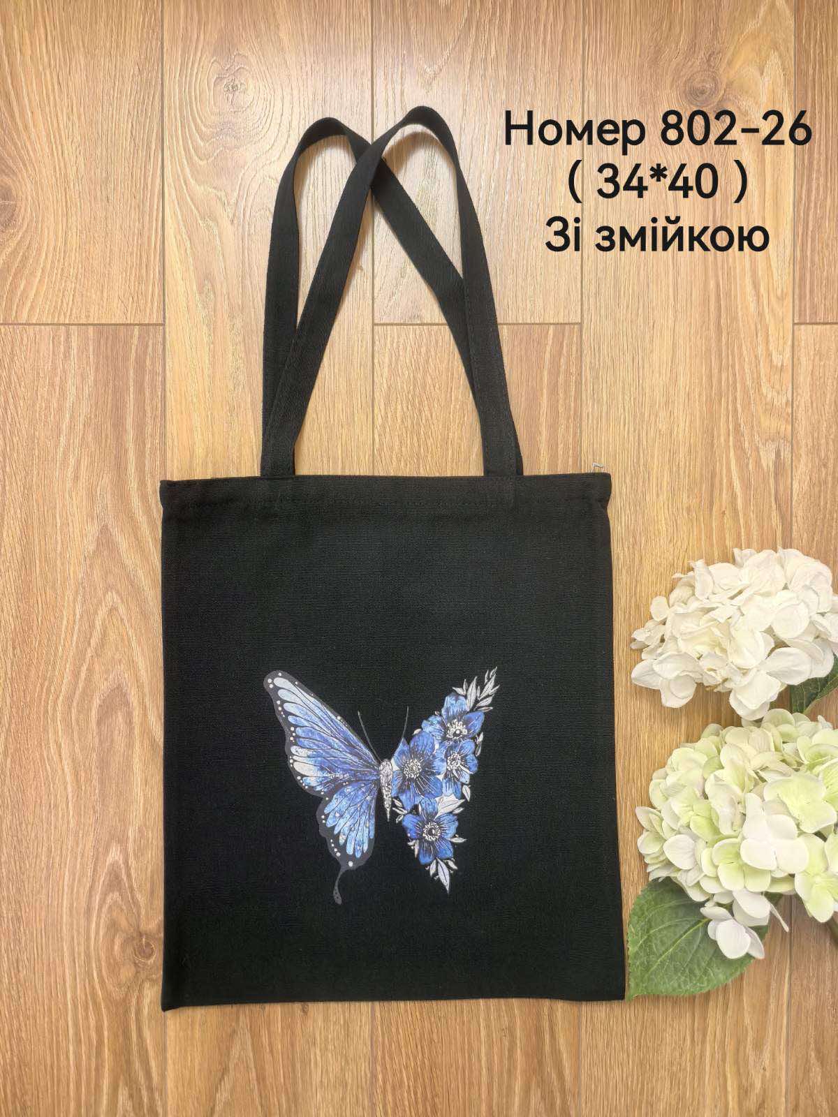 Женская сумка 802-26