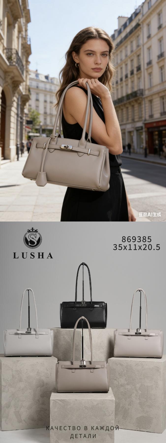 Сумка 9385 от Престиж А