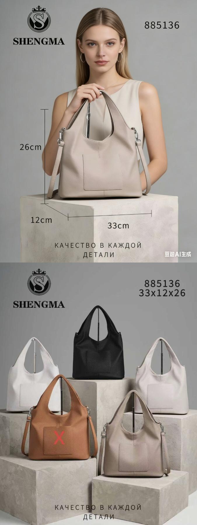 Женская сумка 5136