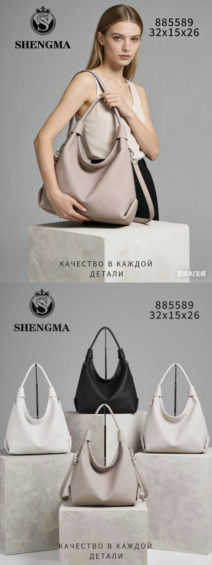 Женская сумка 5589