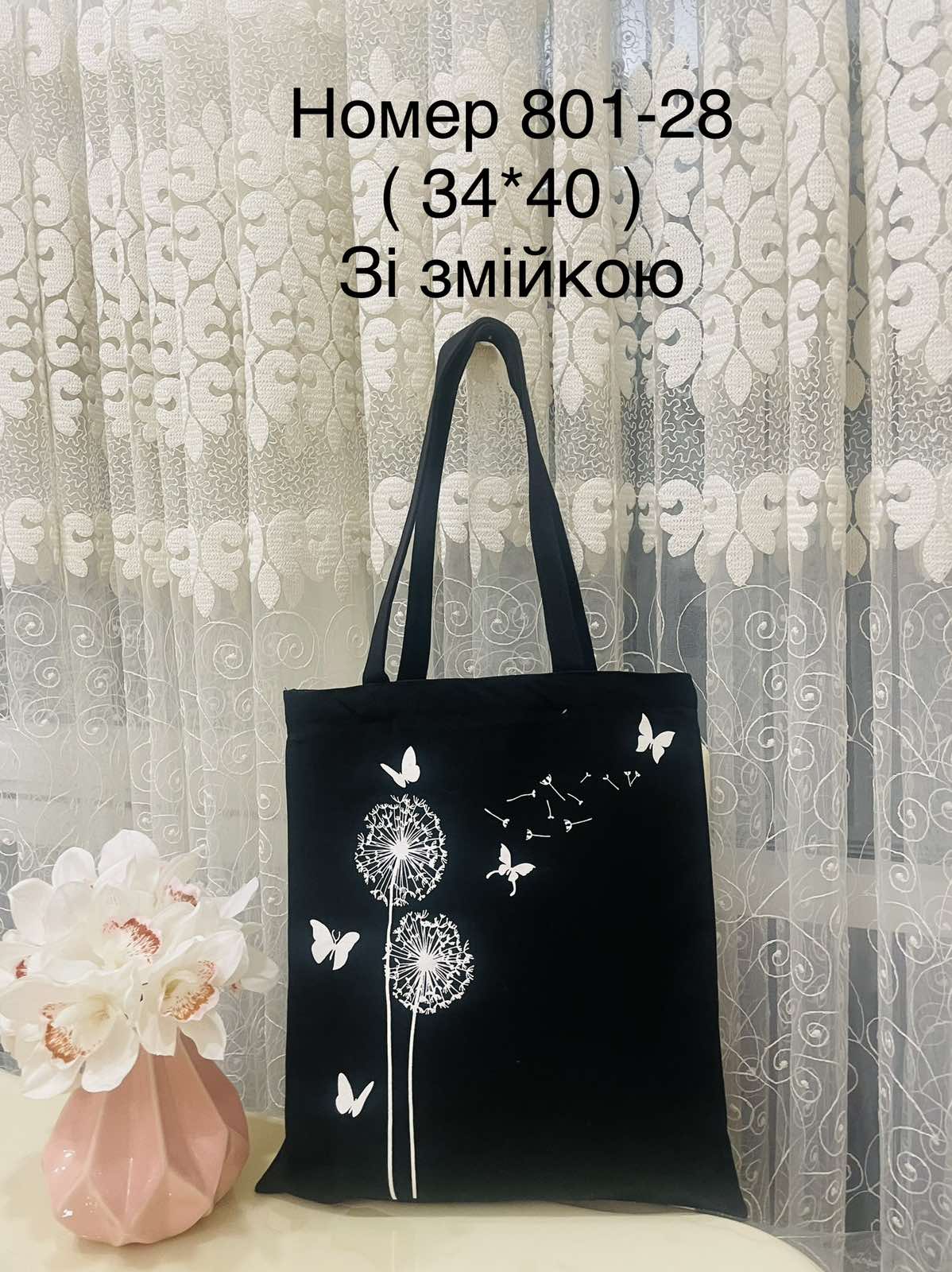 Женская сумка 801-28