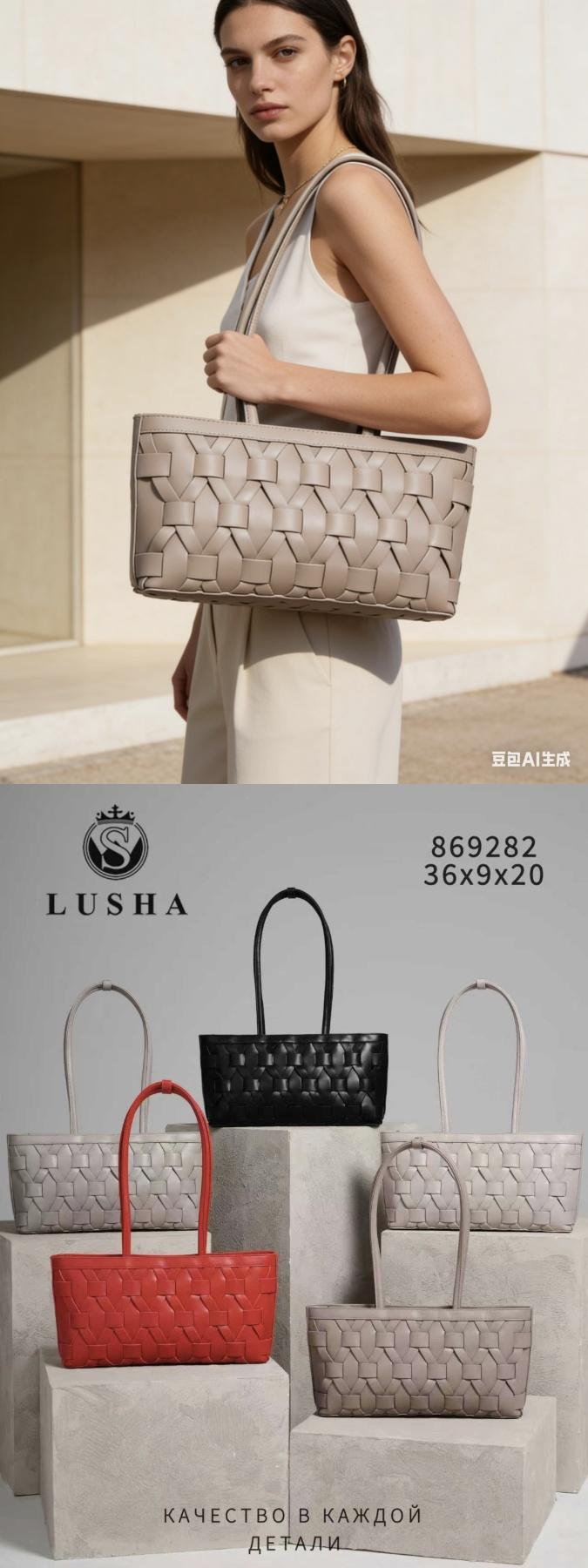 Женская сумка 9282