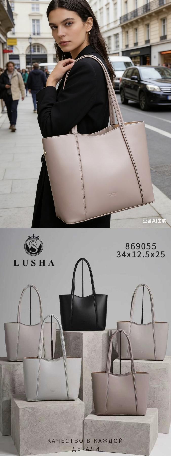 Сумка 9055 от Престиж А