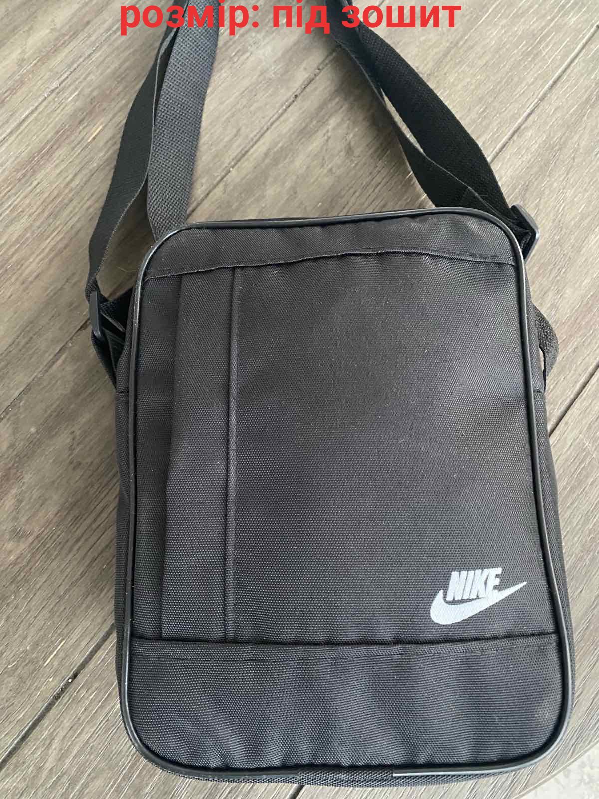 Мужская сумка 1