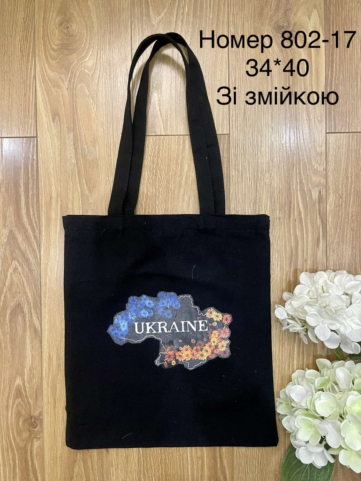 Женская сумка 802-17