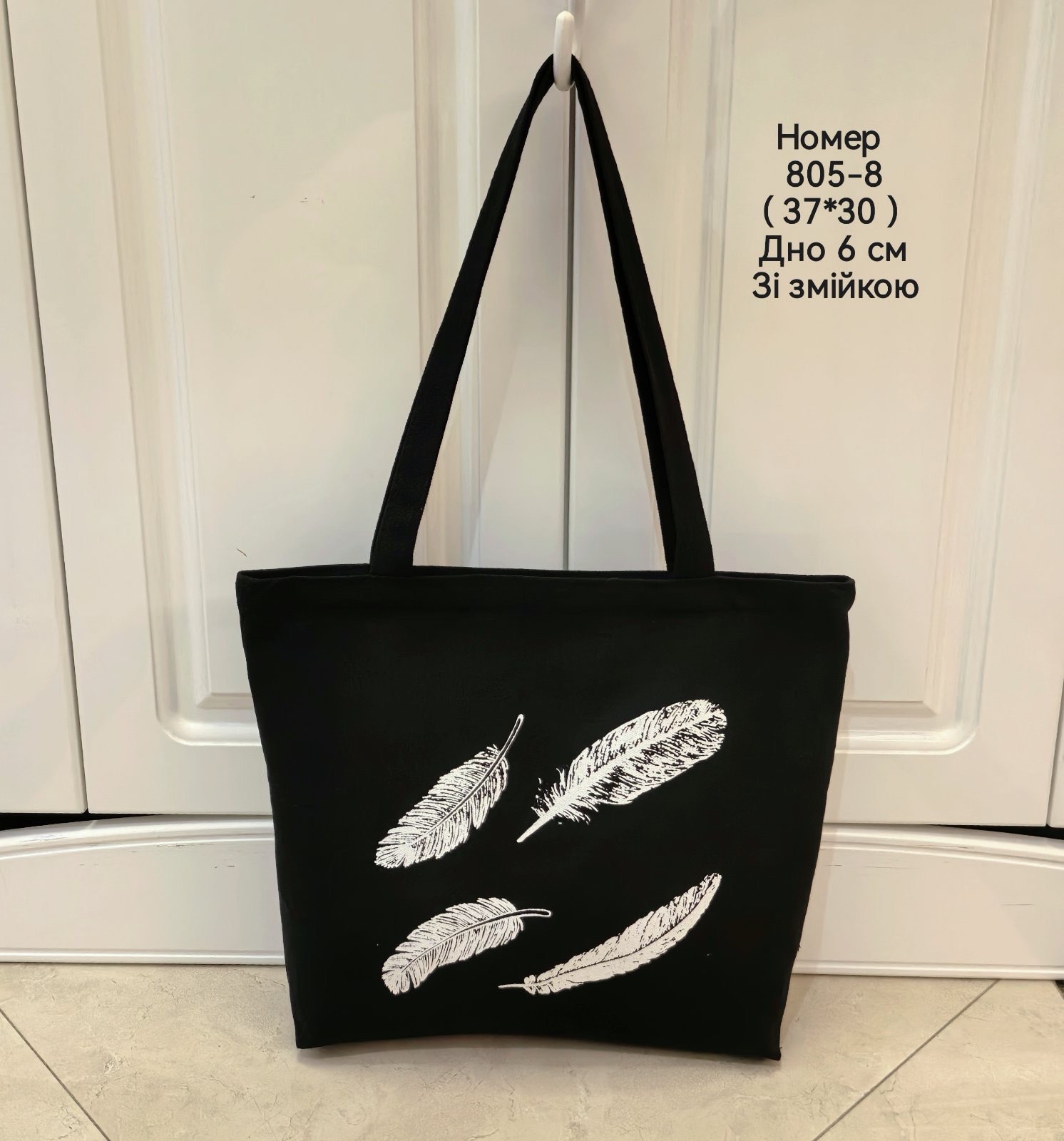 Сумка 805-8 от Престиж А