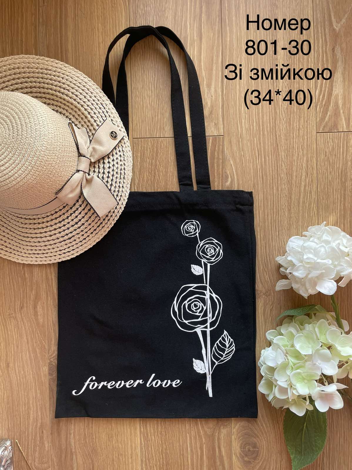 Женская сумка 801-30