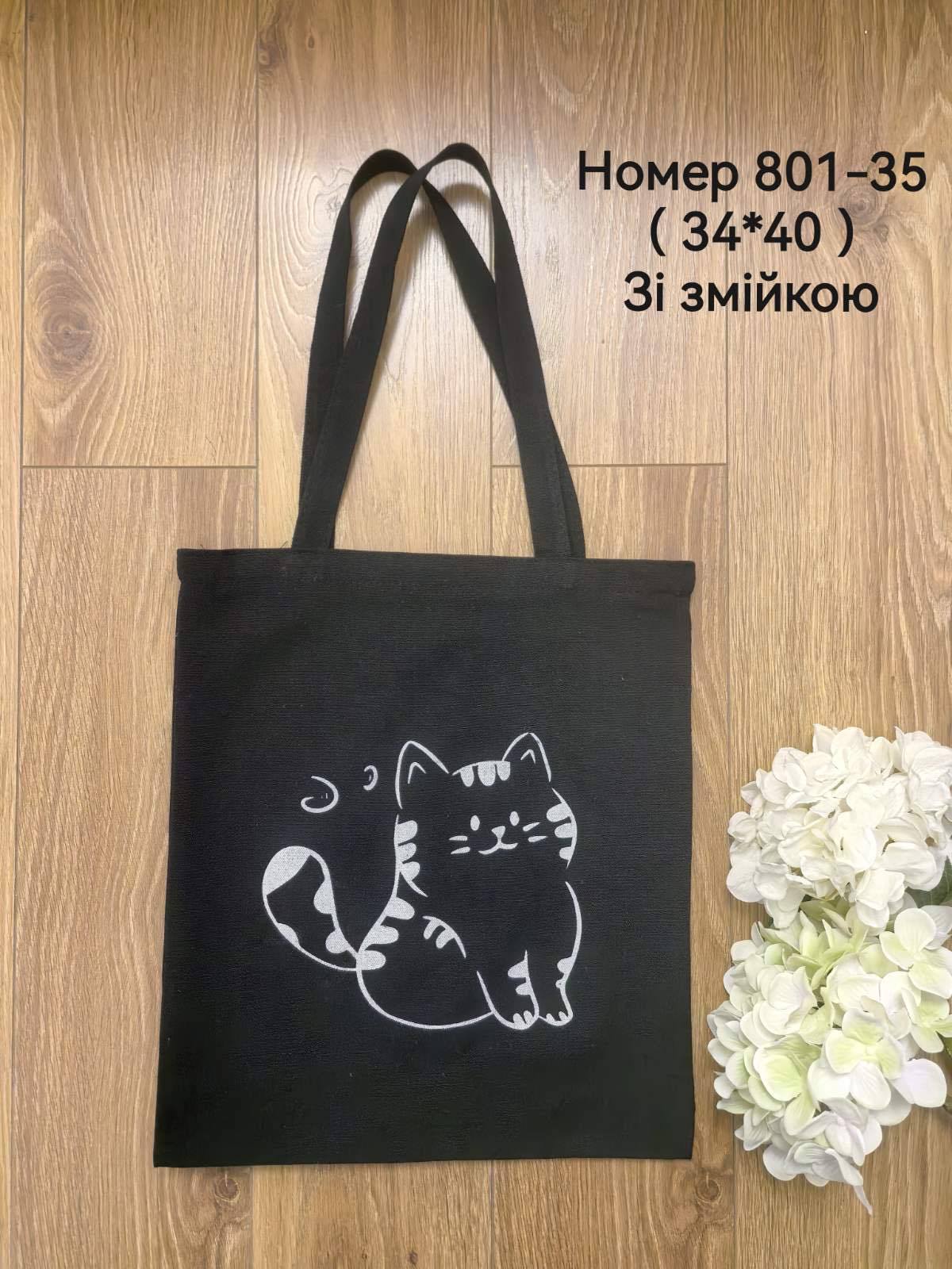 Женская сумка 801-35