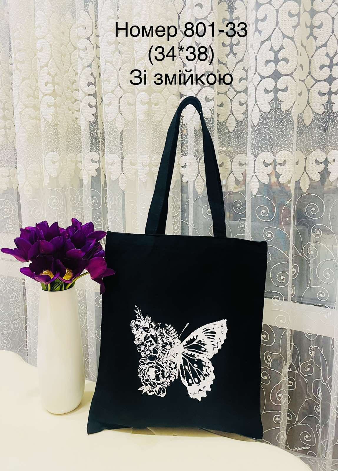 Женская сумка 801-33