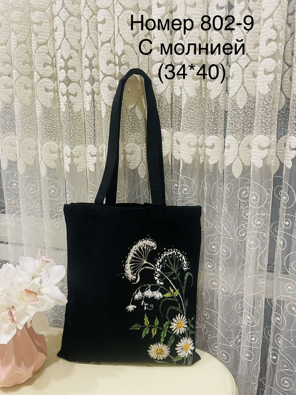 Сумка 802-9 от Престиж А