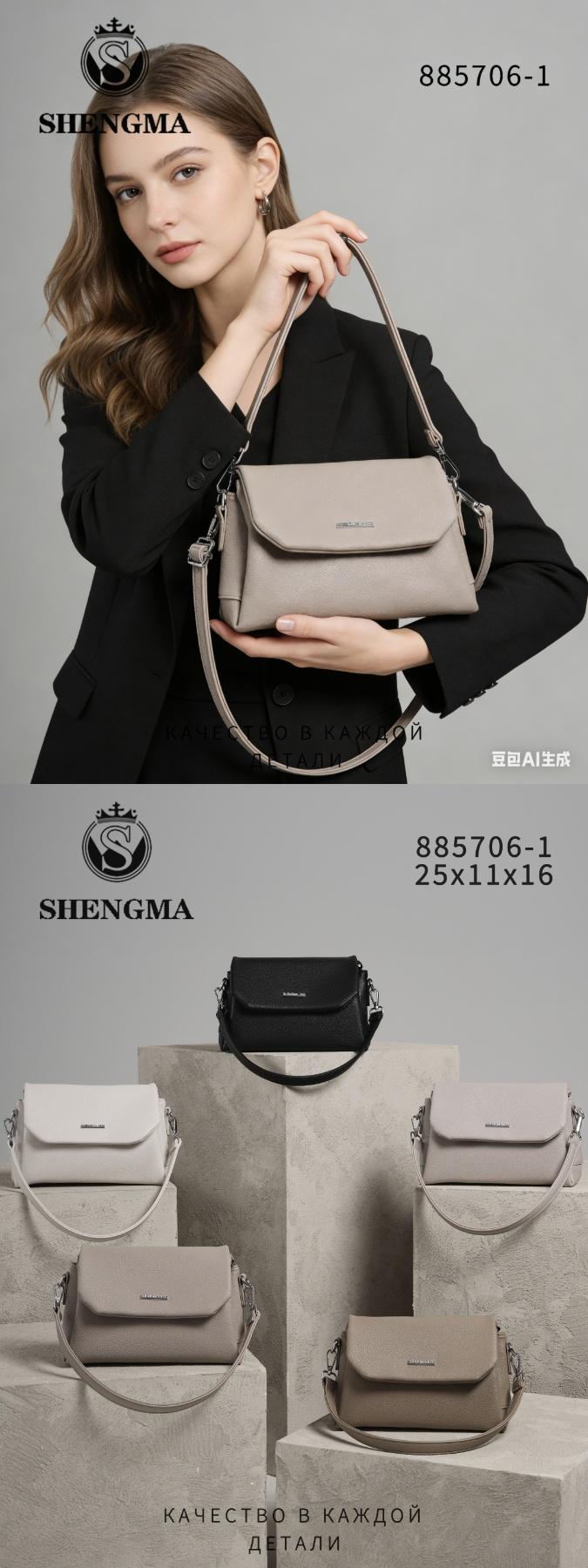 клатч 5706 от Престиж А