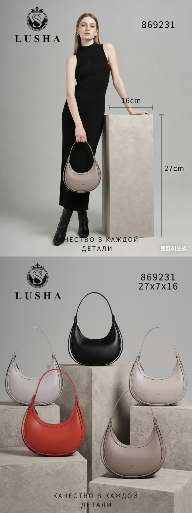 Сумка 9231 от Престиж А