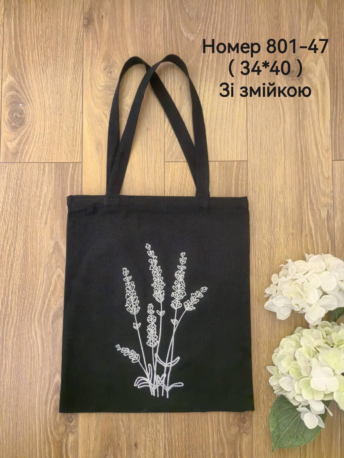 Женская сумка 801