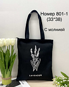 Женская сумка 801-1